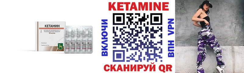 Кетамин VHQ Макушино
